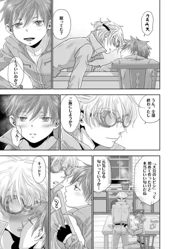 [Dousai] HOLIDAY! Fhentai - Page 12