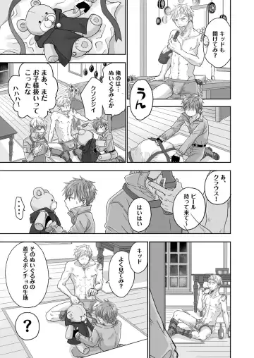 [Dousai] HOLIDAY! Fhentai - Page 18