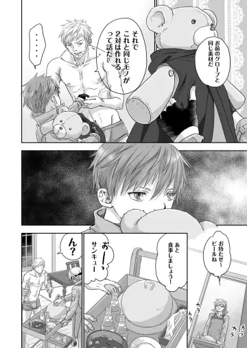 [Dousai] HOLIDAY! Fhentai - Page 19