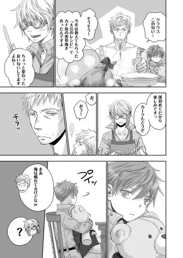 [Dousai] HOLIDAY! Fhentai - Page 20