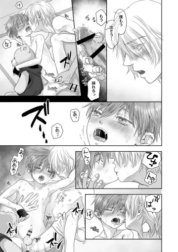 [Dousai] HOLIDAY! Fhentai - Page 26