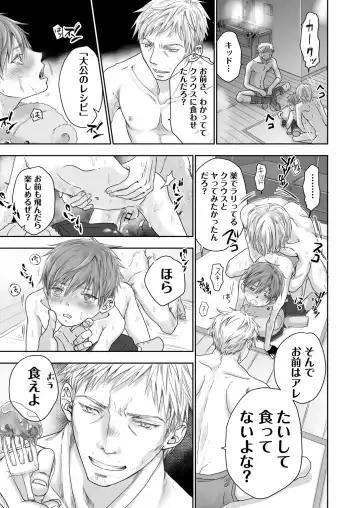 [Dousai] HOLIDAY! Fhentai - Page 28