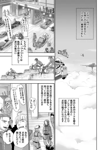 [Dousai] HOLIDAY! Fhentai - Page 6