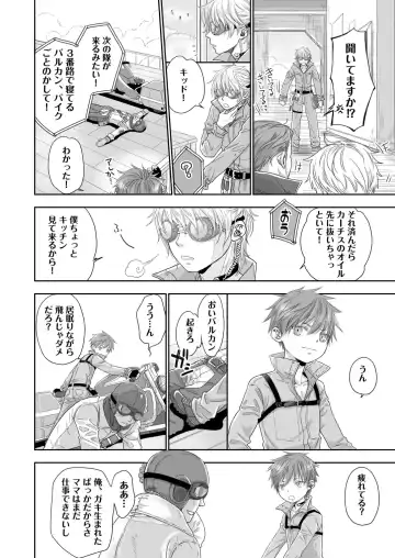 [Dousai] HOLIDAY! Fhentai - Page 7