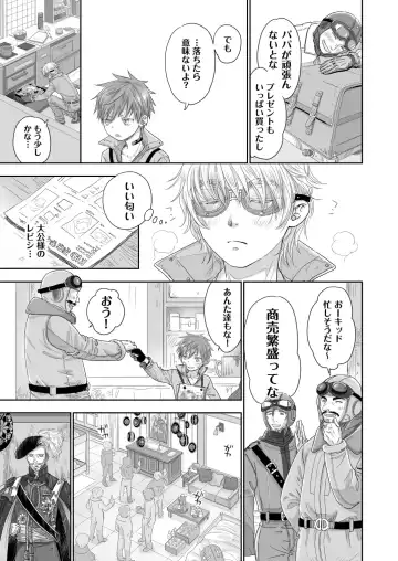 [Dousai] HOLIDAY! Fhentai - Page 8