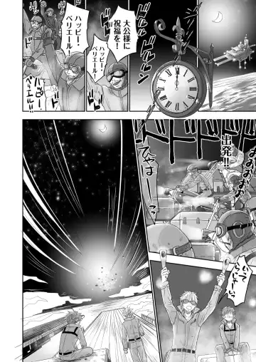 [Dousai] HOLIDAY! Fhentai - Page 9