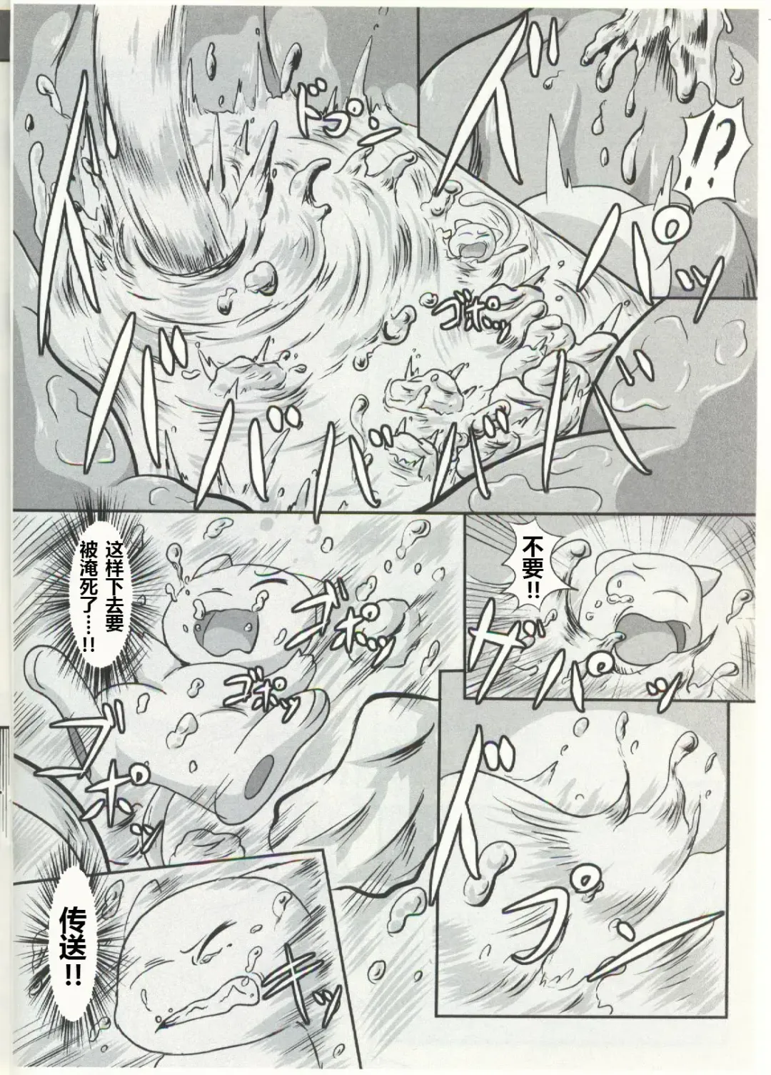 Ippai Taberu Kimi ga Suki!! Fhentai - Page 11