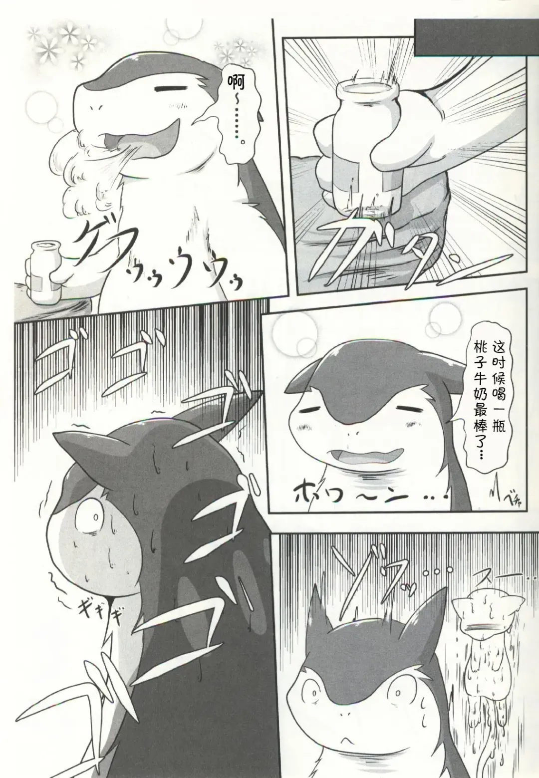 Ippai Taberu Kimi ga Suki!! Fhentai - Page 12