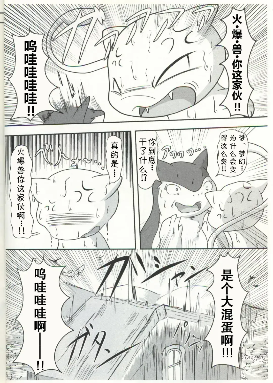 Ippai Taberu Kimi ga Suki!! Fhentai - Page 13