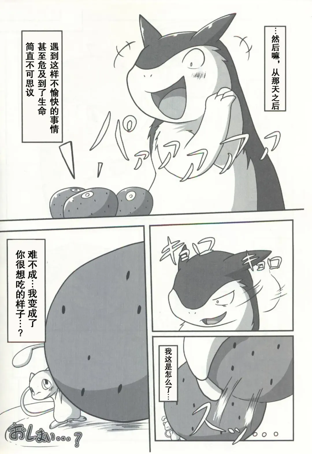 Ippai Taberu Kimi ga Suki!! Fhentai - Page 15