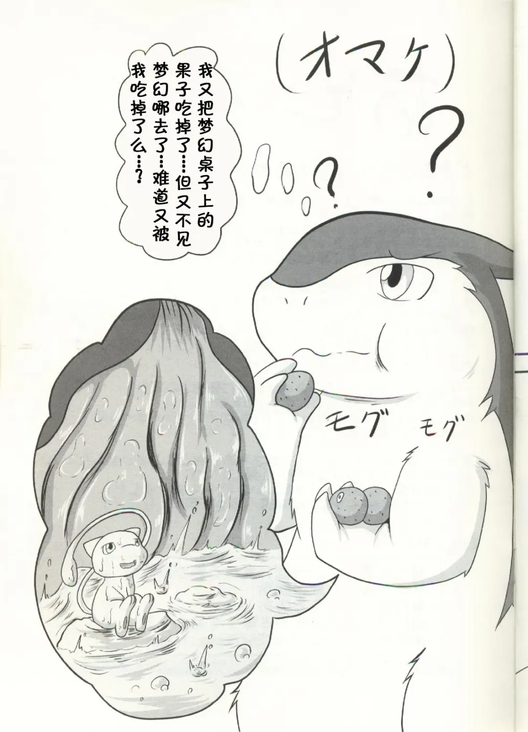 Ippai Taberu Kimi ga Suki!! Fhentai - Page 16