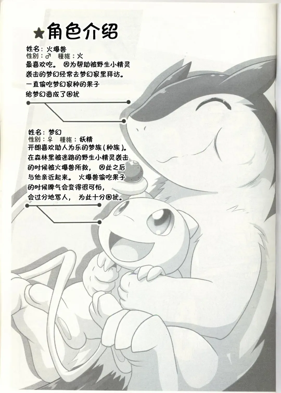 Ippai Taberu Kimi ga Suki!! Fhentai - Page 2