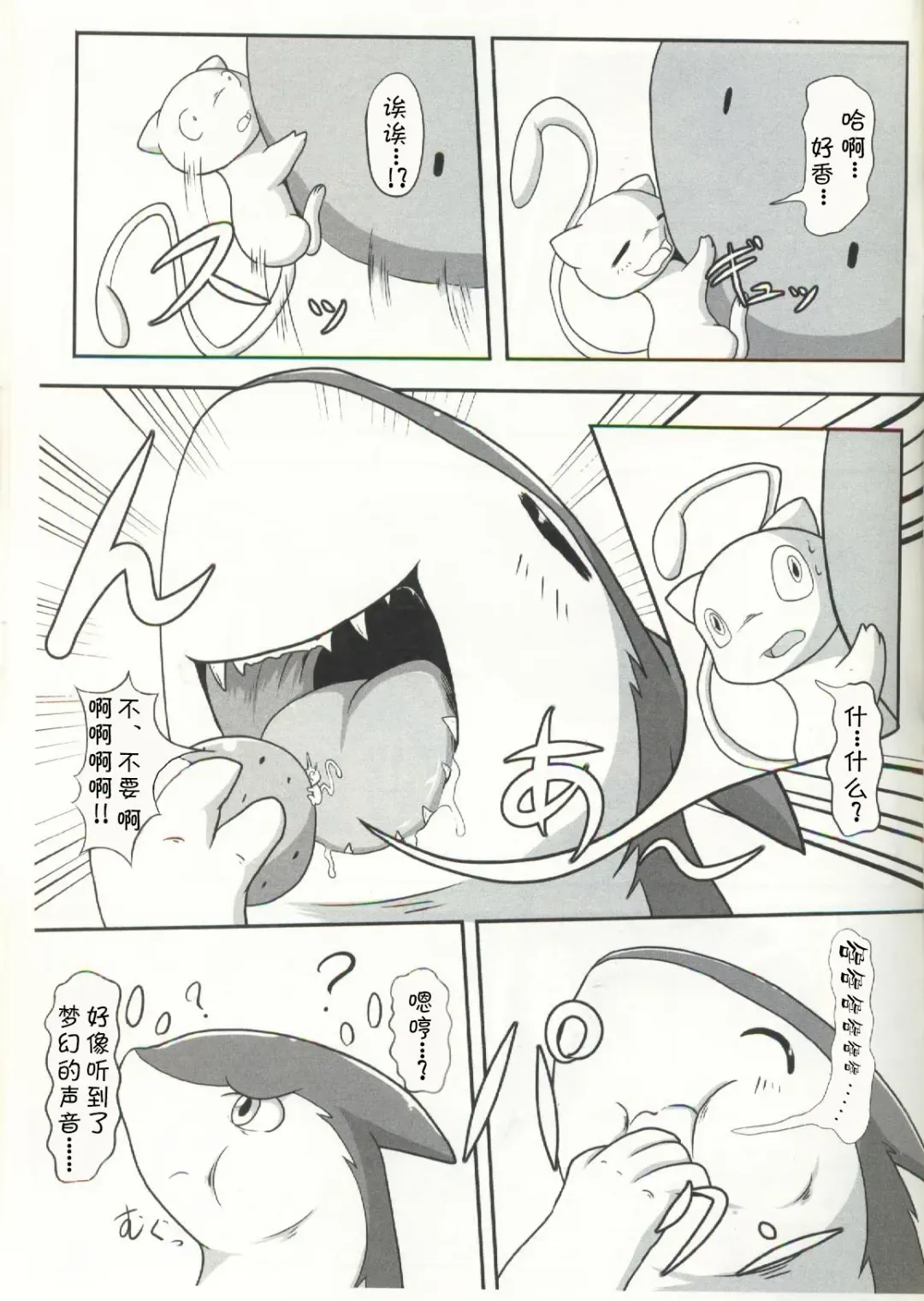 Ippai Taberu Kimi ga Suki!! Fhentai - Page 6