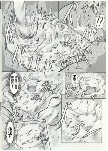 Ippai Taberu Kimi ga Suki!! Fhentai - Page 11