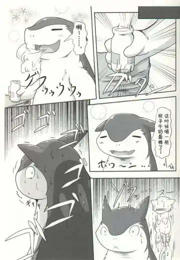 Ippai Taberu Kimi ga Suki!! Fhentai - Page 12