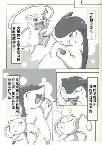 Ippai Taberu Kimi ga Suki!! Fhentai - Page 14