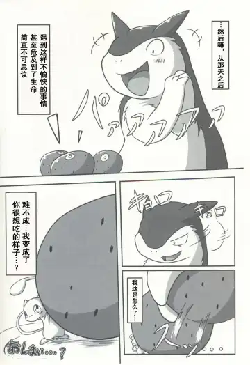 Ippai Taberu Kimi ga Suki!! Fhentai - Page 15