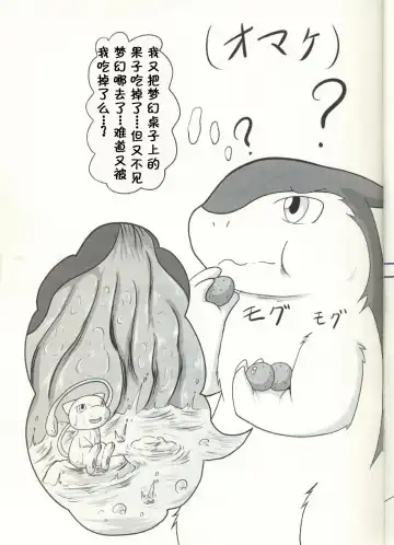 Ippai Taberu Kimi ga Suki!! Fhentai - Page 16