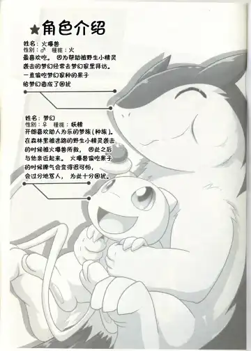 Ippai Taberu Kimi ga Suki!! Fhentai - Page 2