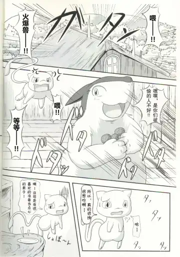 Ippai Taberu Kimi ga Suki!! Fhentai - Page 3