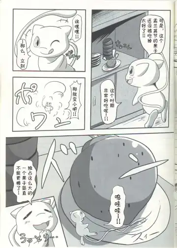 Ippai Taberu Kimi ga Suki!! Fhentai - Page 4