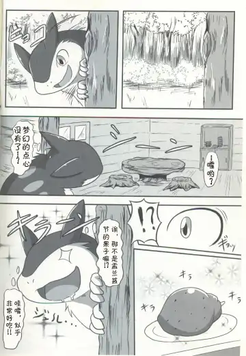 Ippai Taberu Kimi ga Suki!! Fhentai - Page 5