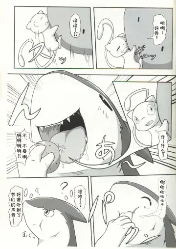 Ippai Taberu Kimi ga Suki!! Fhentai - Page 6