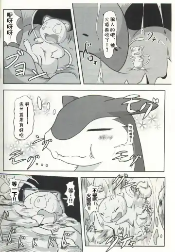 Ippai Taberu Kimi ga Suki!! Fhentai - Page 7