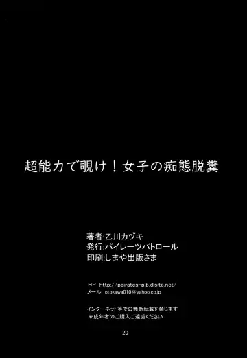 [Otokawa Kazuki] Chounouryoku de Nozoke! Joshi no Chitai Dappun Fhentai - Page 21