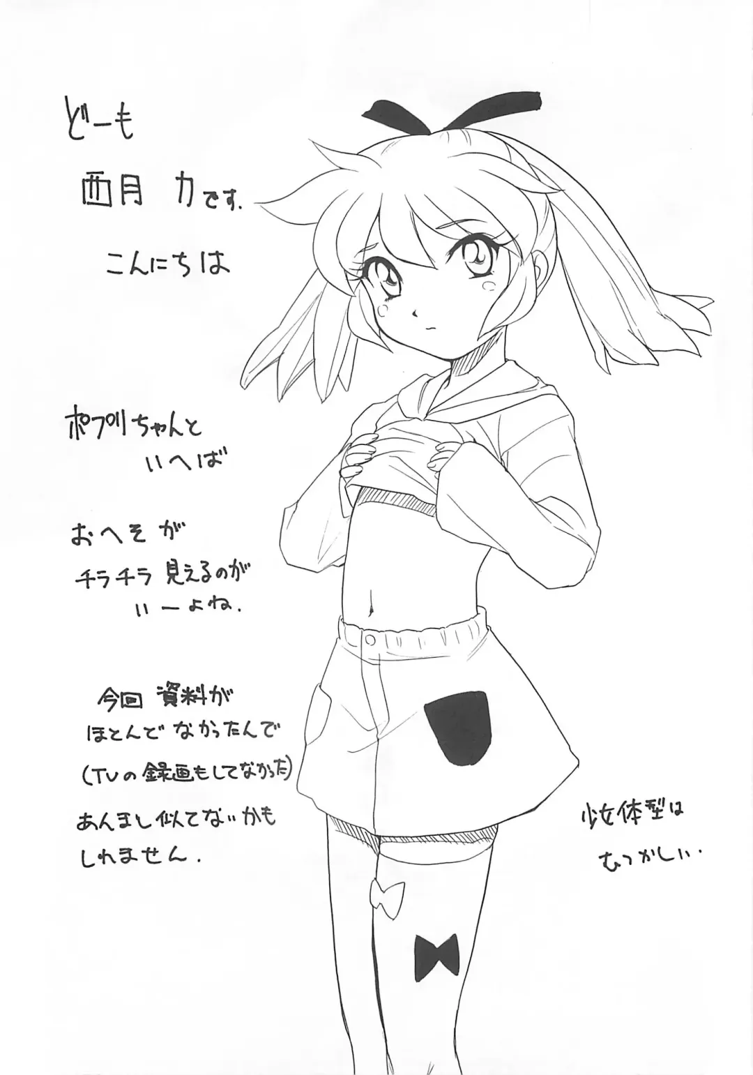 [Nishitsuki Tsutomu] Nishitsuki Recycle Fhentai - Page 50