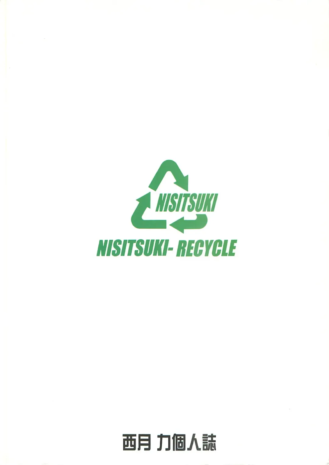 [Nishitsuki Tsutomu] Nishitsuki Recycle Fhentai - Page 60