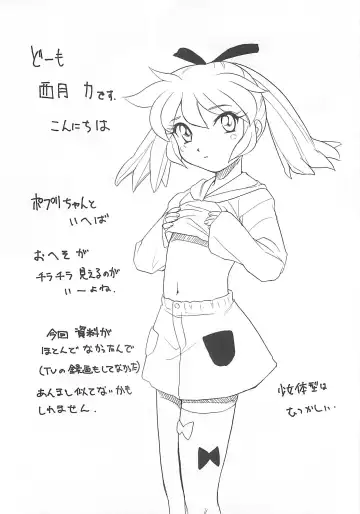 [Nishitsuki Tsutomu] Nishitsuki Recycle Fhentai - Page 50