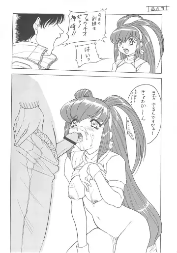 [Nishitsuki Tsutomu] Nishitsuki Recycle Fhentai - Page 55