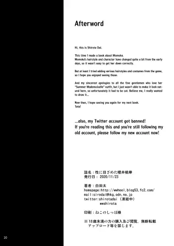 [Shirota Dai] Sei ni Mezameta Sakurai Momoka | When Momoka Sakurai's Sex Drive Awoke Fhentai - Page 21