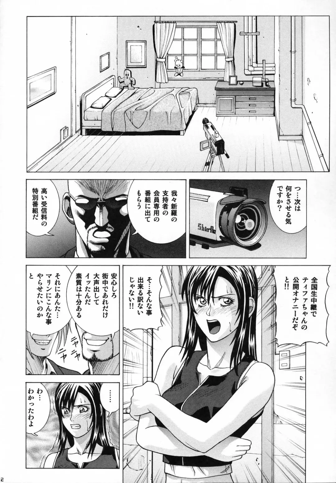 [Jacky Knee-san] TIFA Fhentai - Page 11