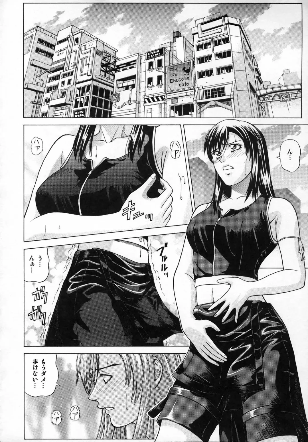 [Jacky Knee-san] TIFA Fhentai - Page 3