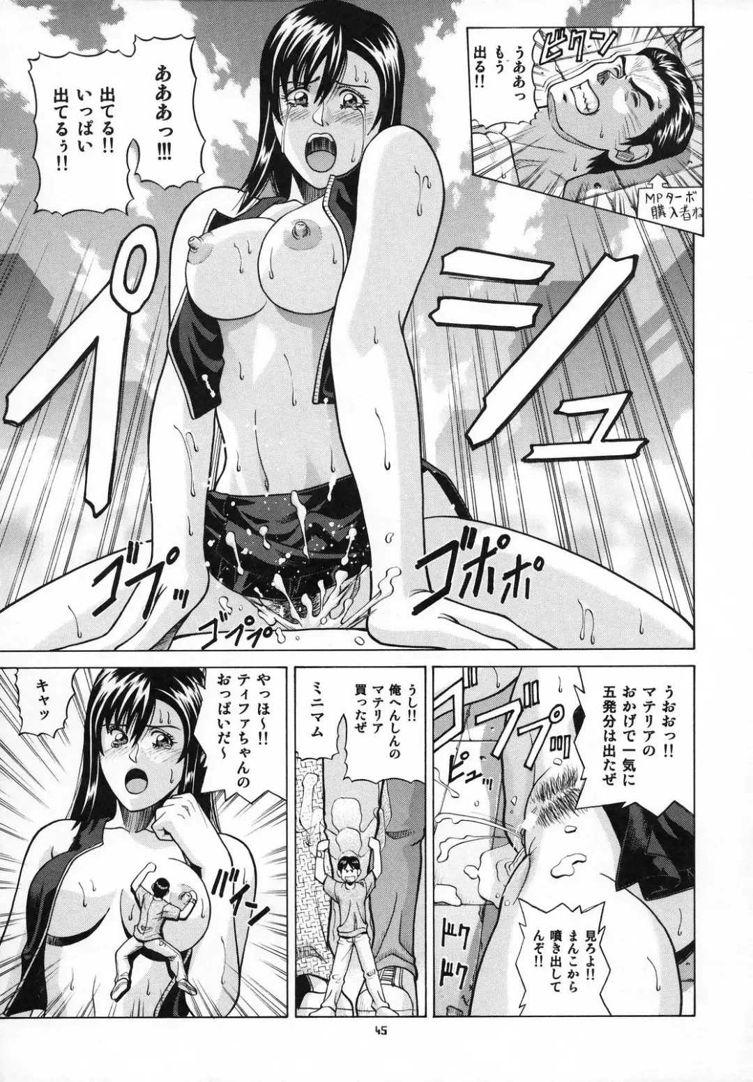 [Jacky Knee-san] TIFA Fhentai - Page 44