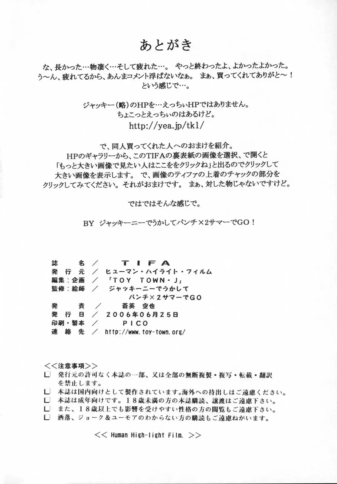 [Jacky Knee-san] TIFA Fhentai - Page 57