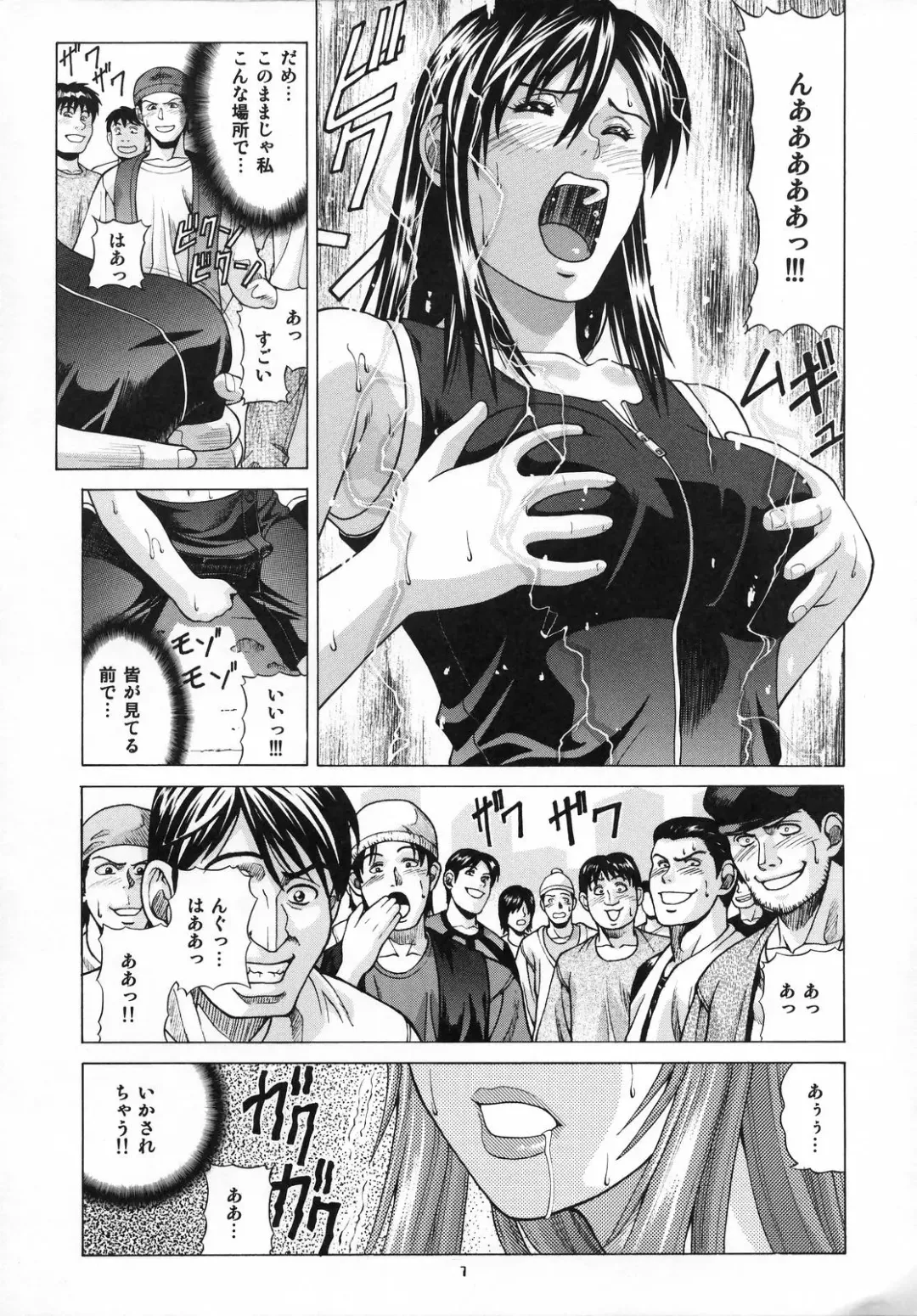 [Jacky Knee-san] TIFA Fhentai - Page 6