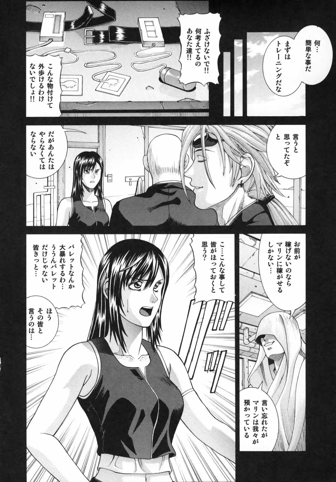 [Jacky Knee-san] TIFA Fhentai - Page 9
