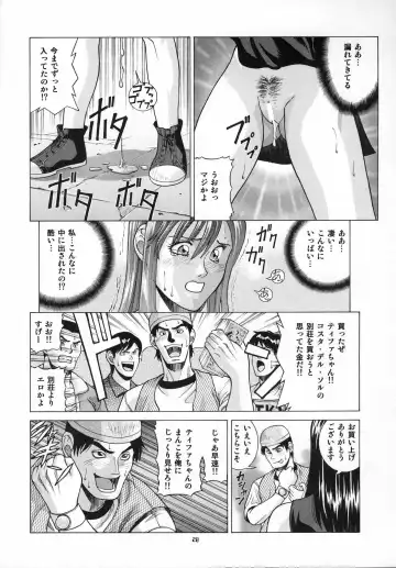[Jacky Knee-san] TIFA Fhentai - Page 27