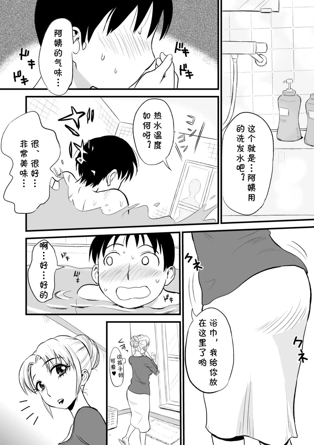 [Tadano Kushami] Yuujin no Mama ga Onanie no Otetsudai? Fhentai - Page 5