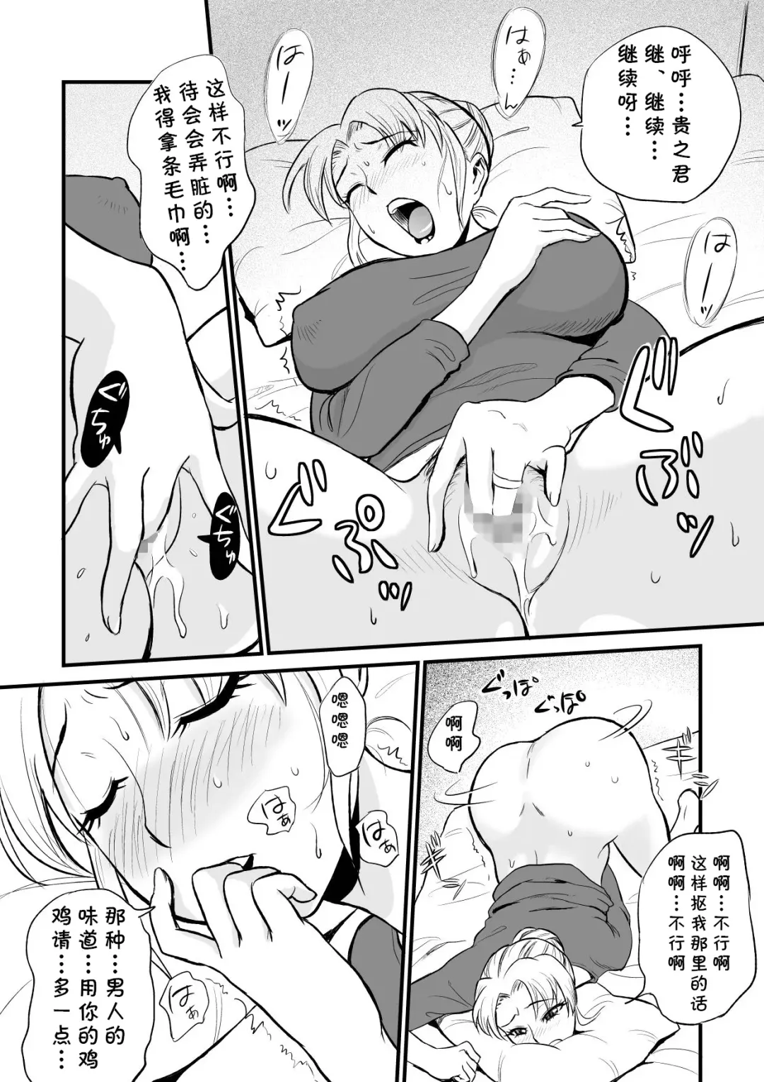 [Tadano Kushami] Yuujin no Mama ga Onanie no Otetsudai? Fhentai - Page 7