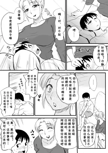 [Tadano Kushami] Yuujin no Mama ga Onanie no Otetsudai? Fhentai - Page 11