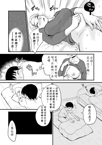[Tadano Kushami] Yuujin no Mama ga Onanie no Otetsudai? Fhentai - Page 8