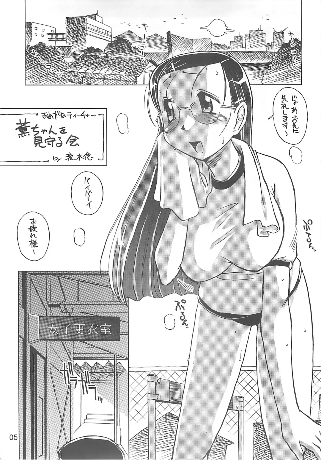 [Ryuu Mokunen] Mukankei Fhentai - Page 4