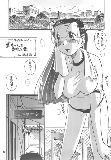 [Ryuu Mokunen] Mukankei Fhentai - Page 4