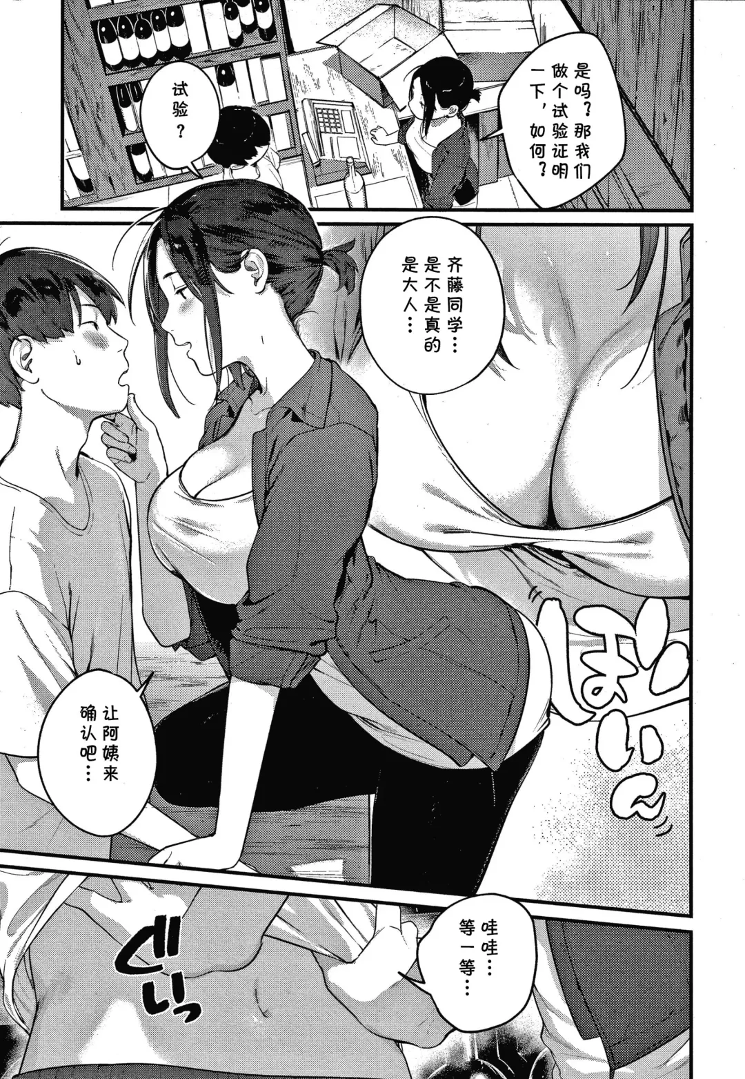 [Ouchi Kaeru] NenKaku Fhentai - Page 3