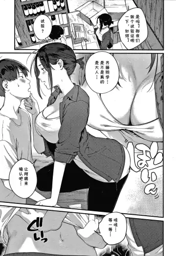 [Ouchi Kaeru] NenKaku Fhentai - Page 3