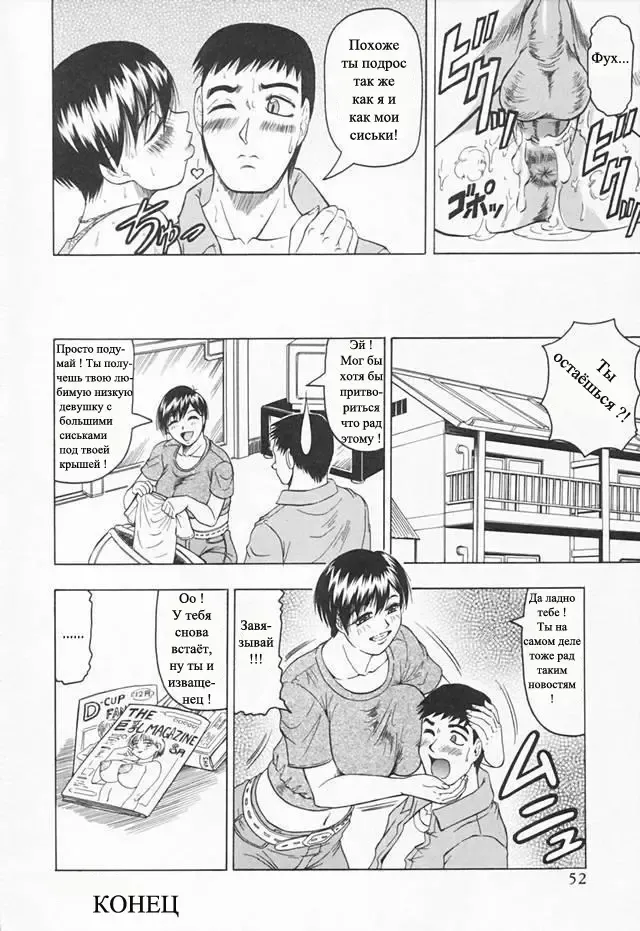 [Jamming] Выросли Fhentai - Page 16